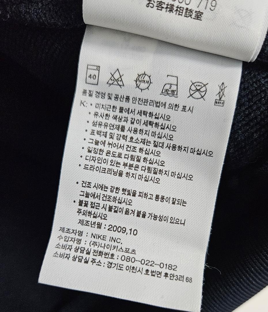 ナイキ 韓国 代表 2009-10 トラックトップ