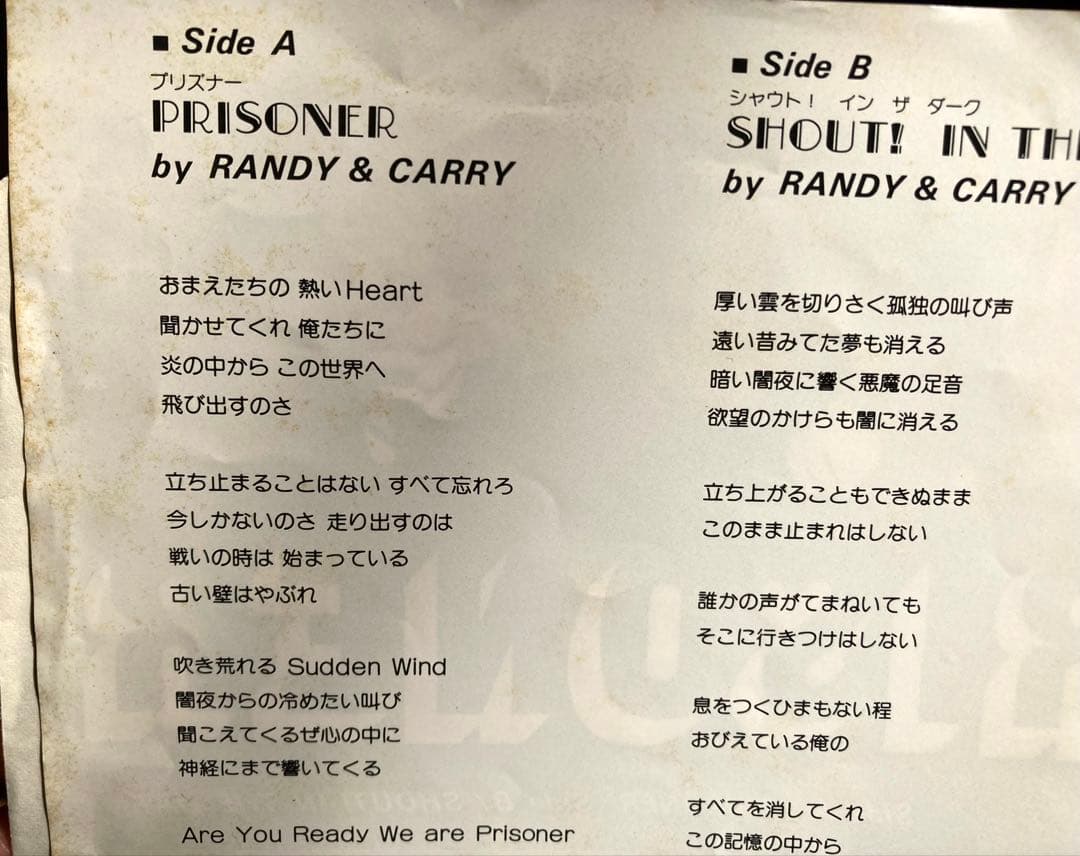 ジャパメタ自主盤レコードPRISONER 「PRISONER」ICR-111