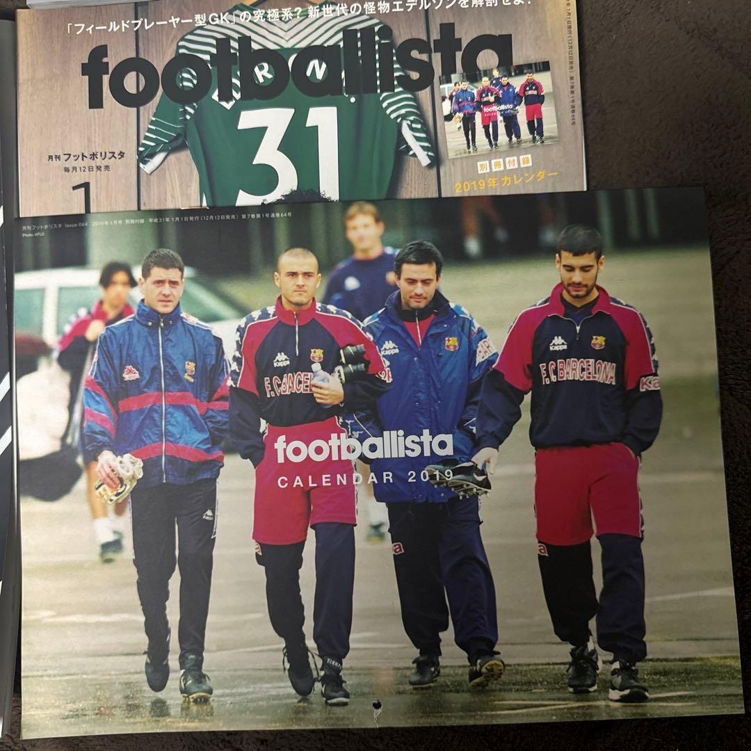 趣味 footballista 2018