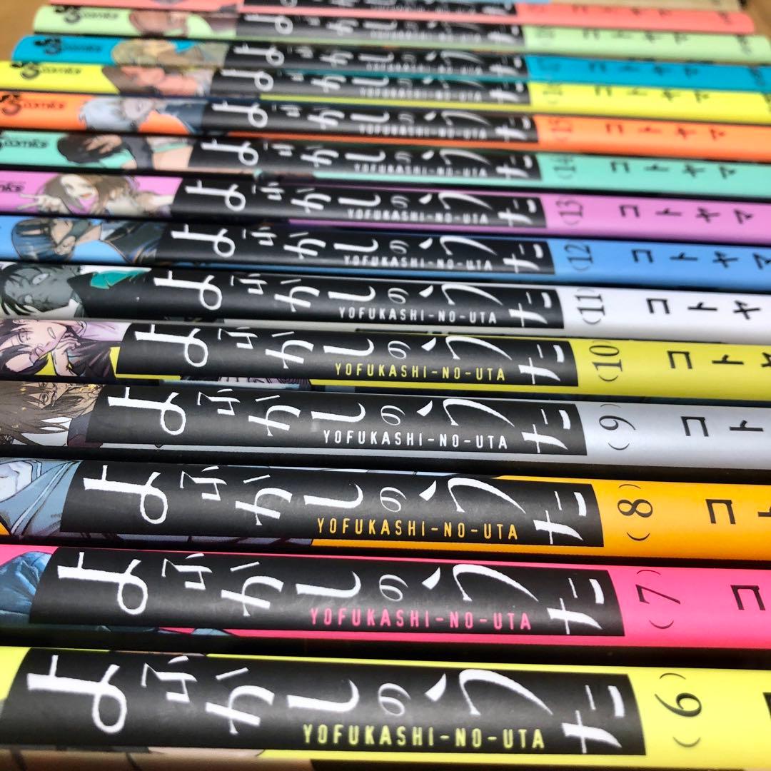 ✨新古美品✨よふかしのうた 全巻(1巻〜20巻)オマケ付き