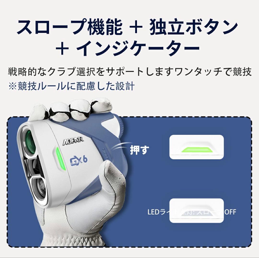 ヒ*コ様 【一回使用のみほぼ新品】AOFAR GX6 ゴルフ用距離計
