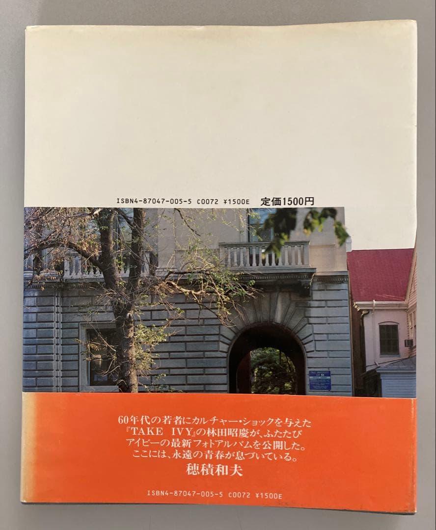 The IVY 林田昭慶 昭和58年初版 帯付 アイビー TAKE IVY