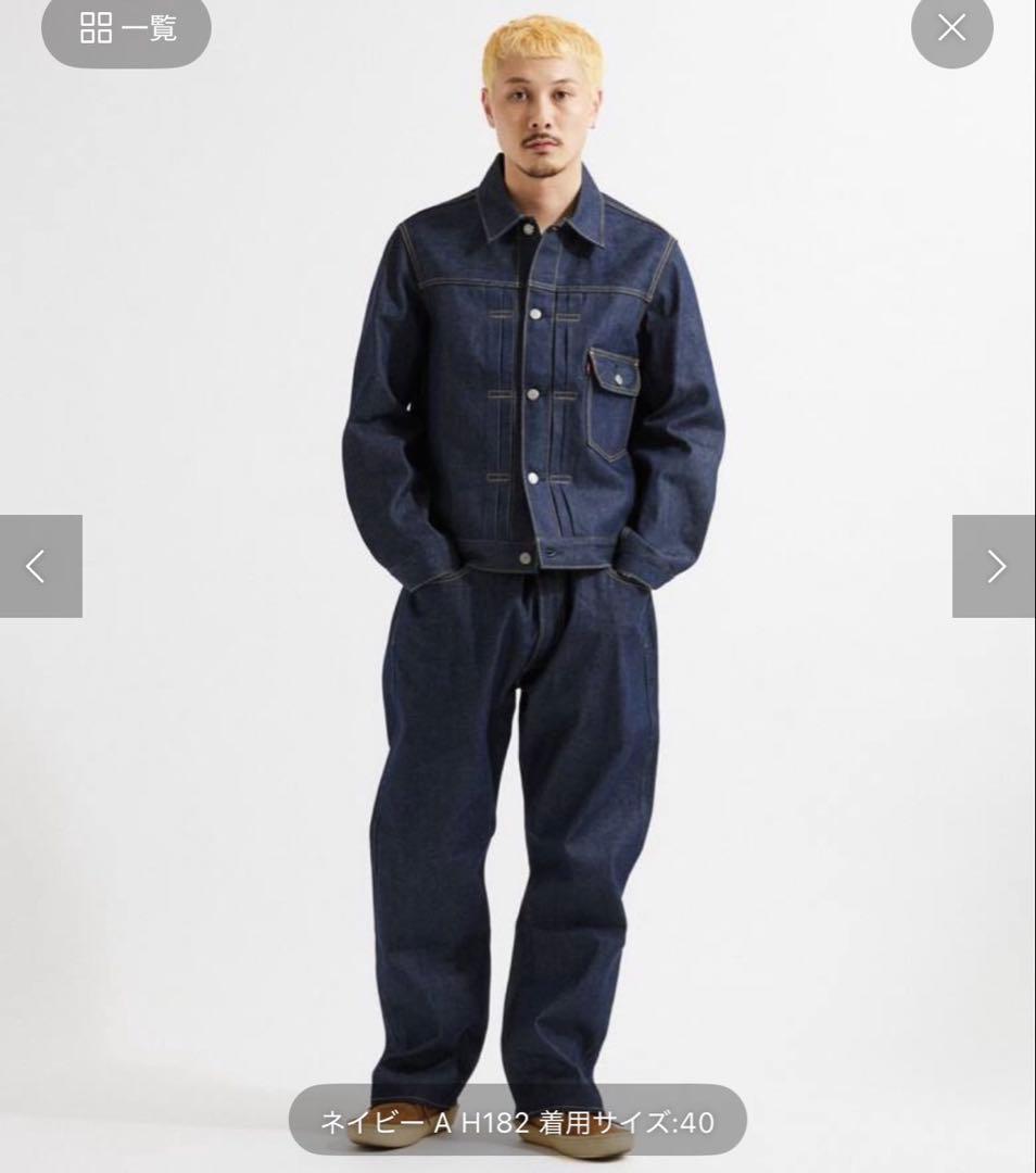 o*s様 リーバイス　ジャーナルスタンダード　別注　501 W40 L28 リジ