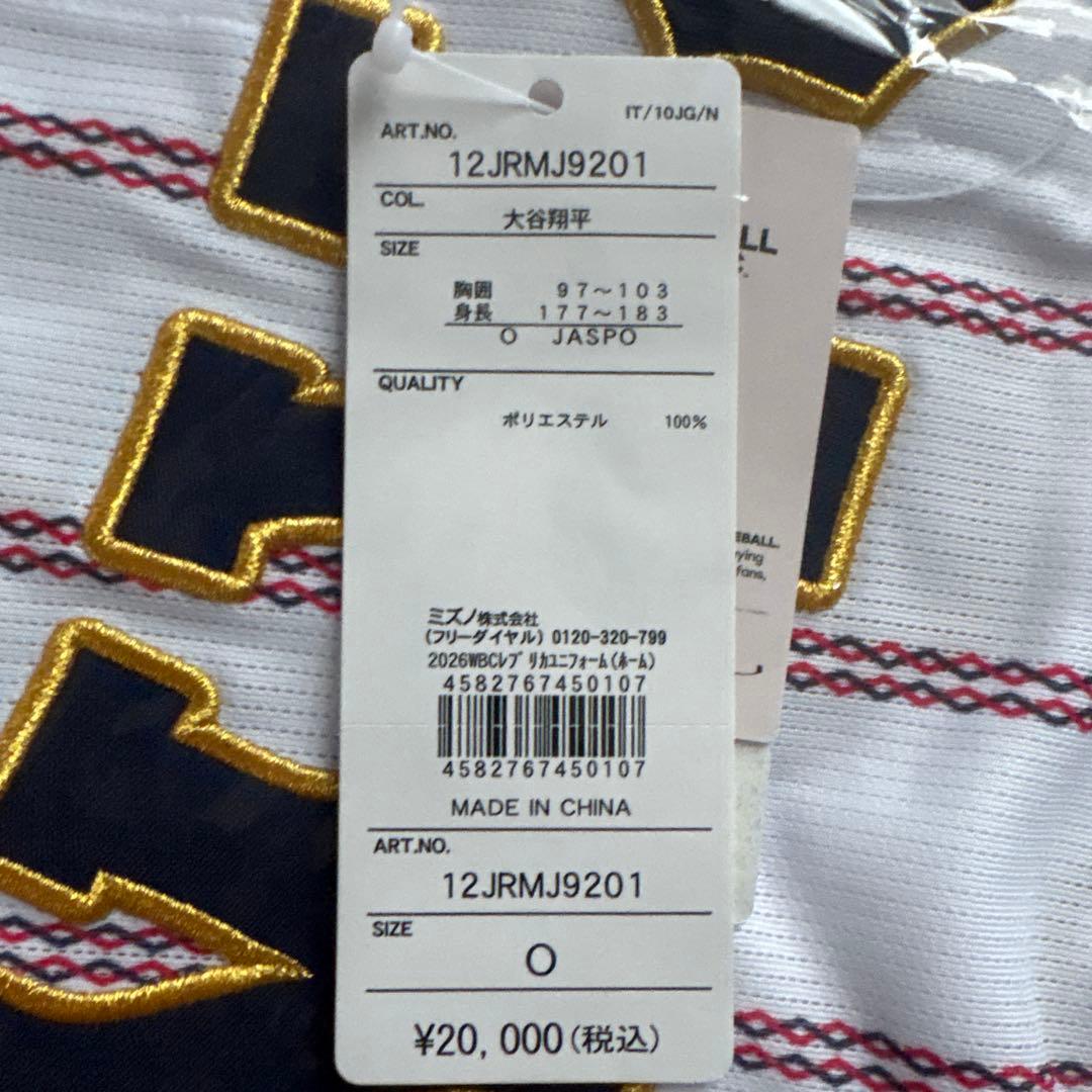 【新品未開封】WBC侍ジャパン 大谷翔平 ホームVer.レプリカユニフォーム O