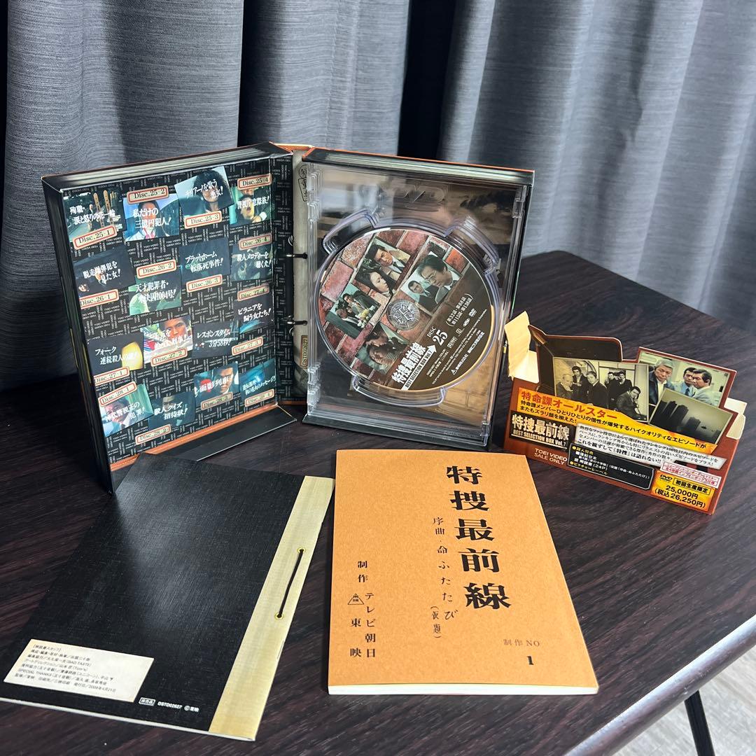 特捜最前線 BEST SELECTION BOX Vol.7【初回生産限定】