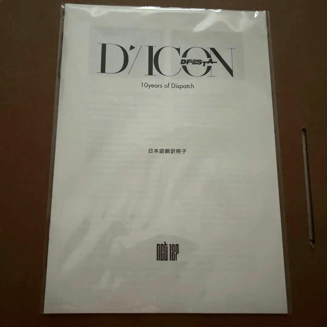 NCT Ｄ'/ICON NCT127 Photo book（MARK表紙）