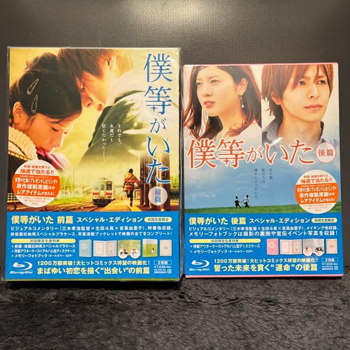 生田斗真主演　ブルーレイまとめ売り