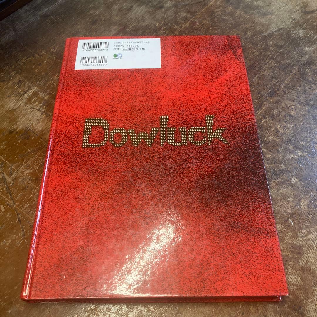 dowluck 道楽十年