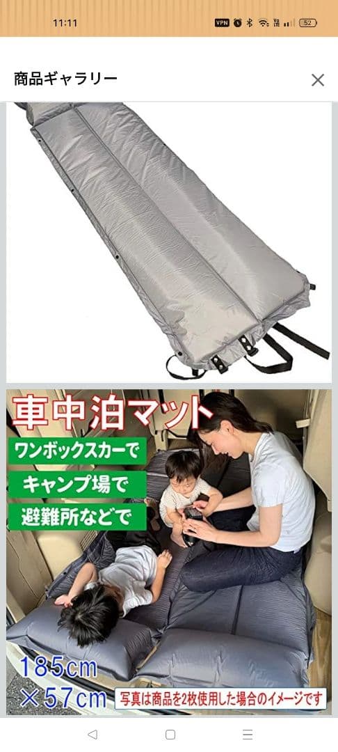 インフレーターマット