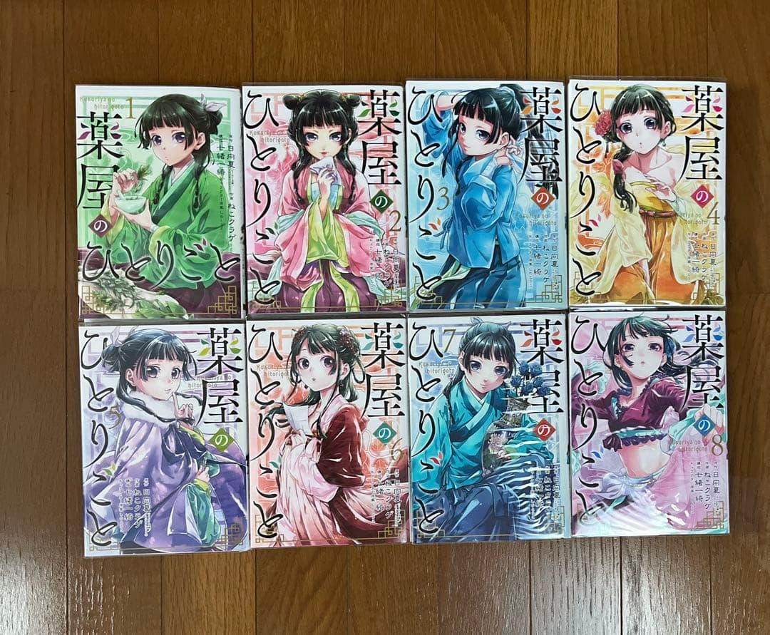 【カバー付き】薬屋のひとりごと1〜15巻　全巻セット　ねこクラゲ