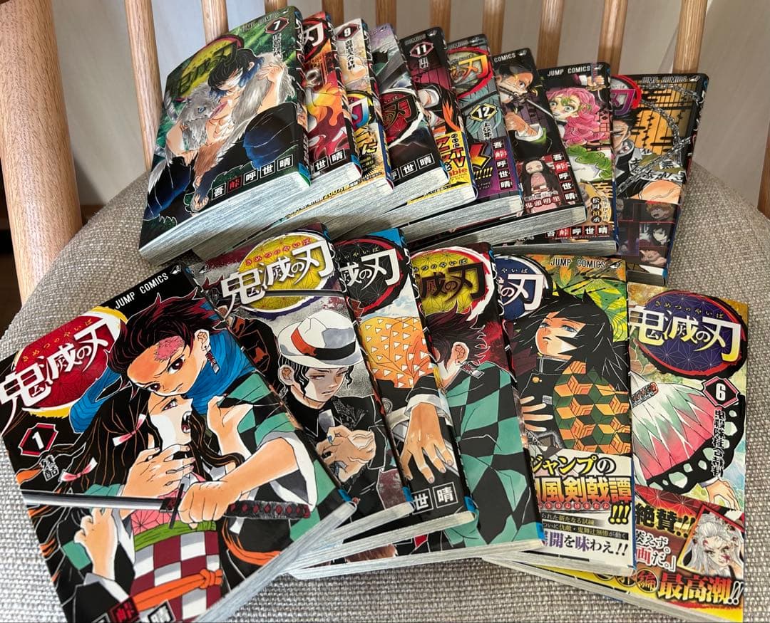 【初版】鬼滅の刃 1〜15巻