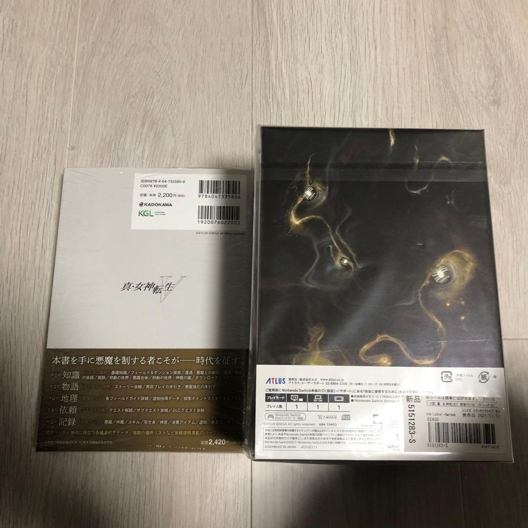 真・女神転生5 禁断のナホビノBOX 限定版