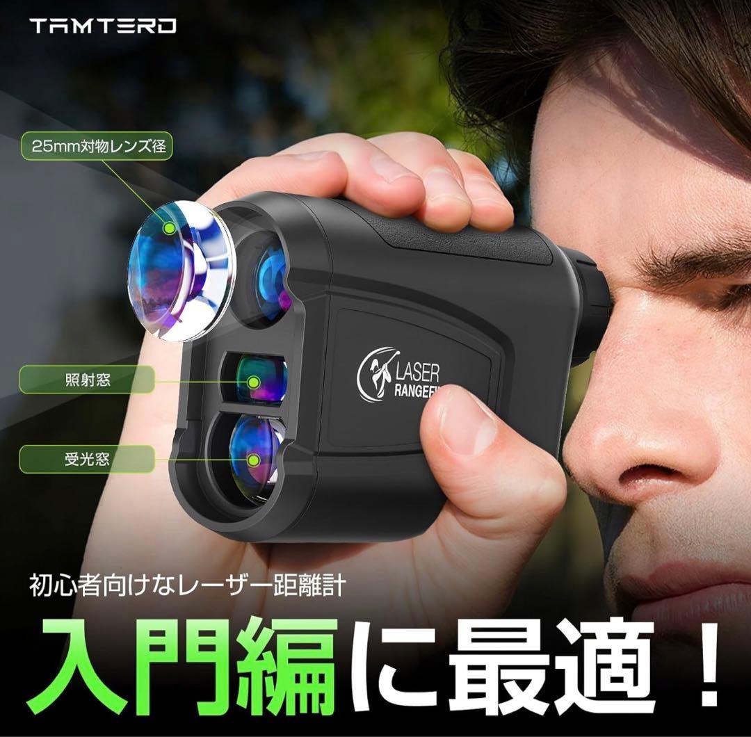 タムタード ゴルフ レーザー距離計 高透過レンズ 距離測定器