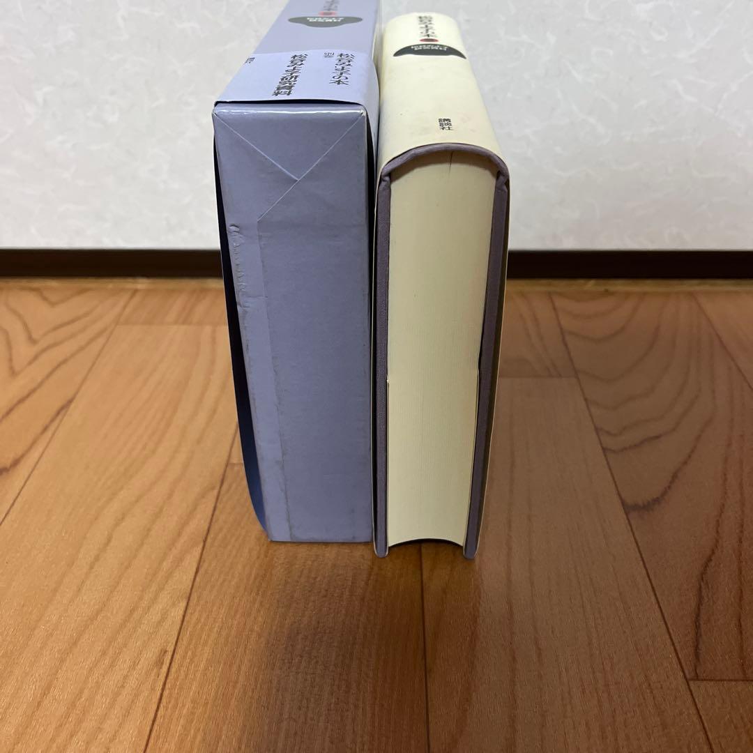 松谷みよ子の本 別巻　松谷みよ子研究資料　講談社