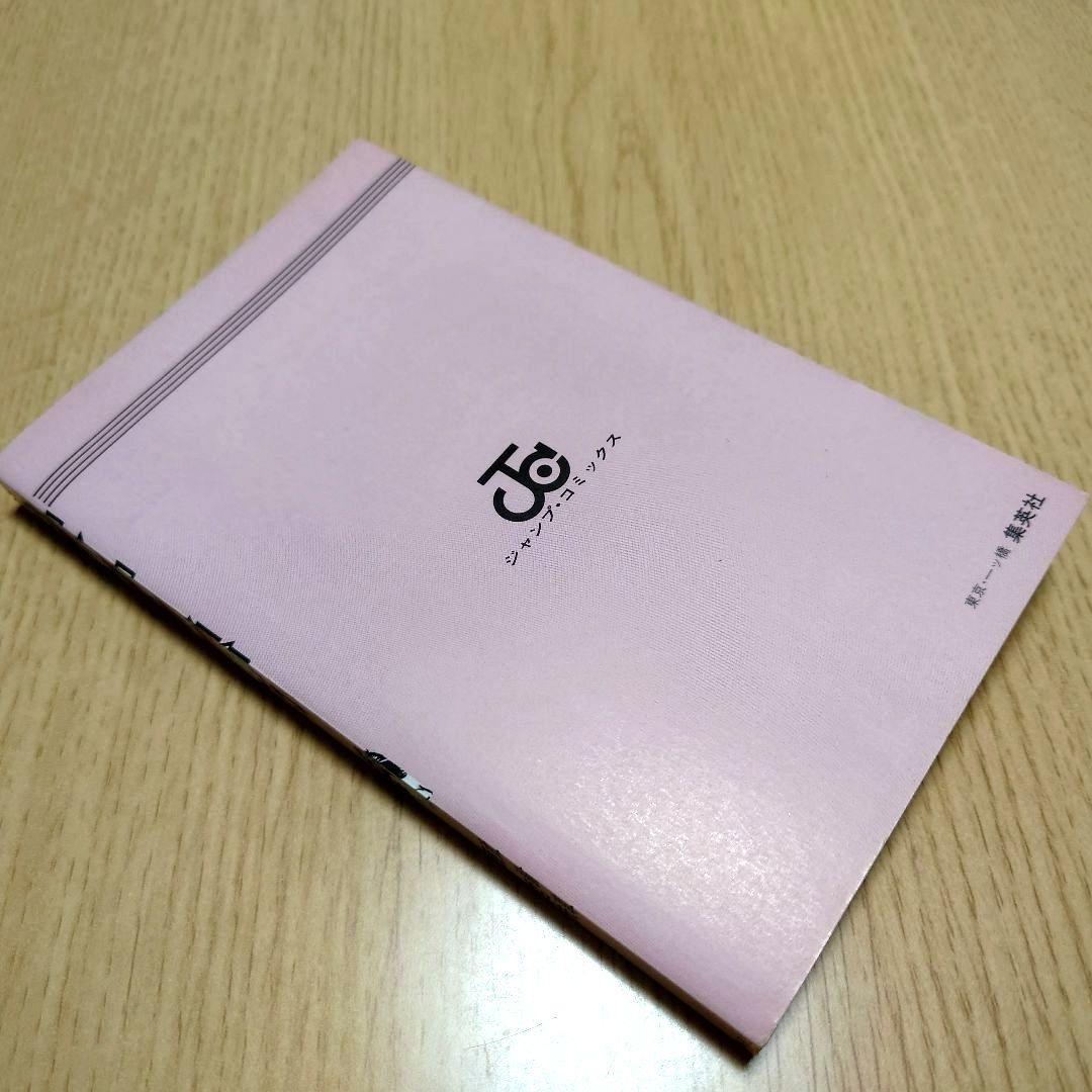 【1巻 初版】北斗の拳 武論尊 原哲夫第 1984年3月15日【レア 希少本】