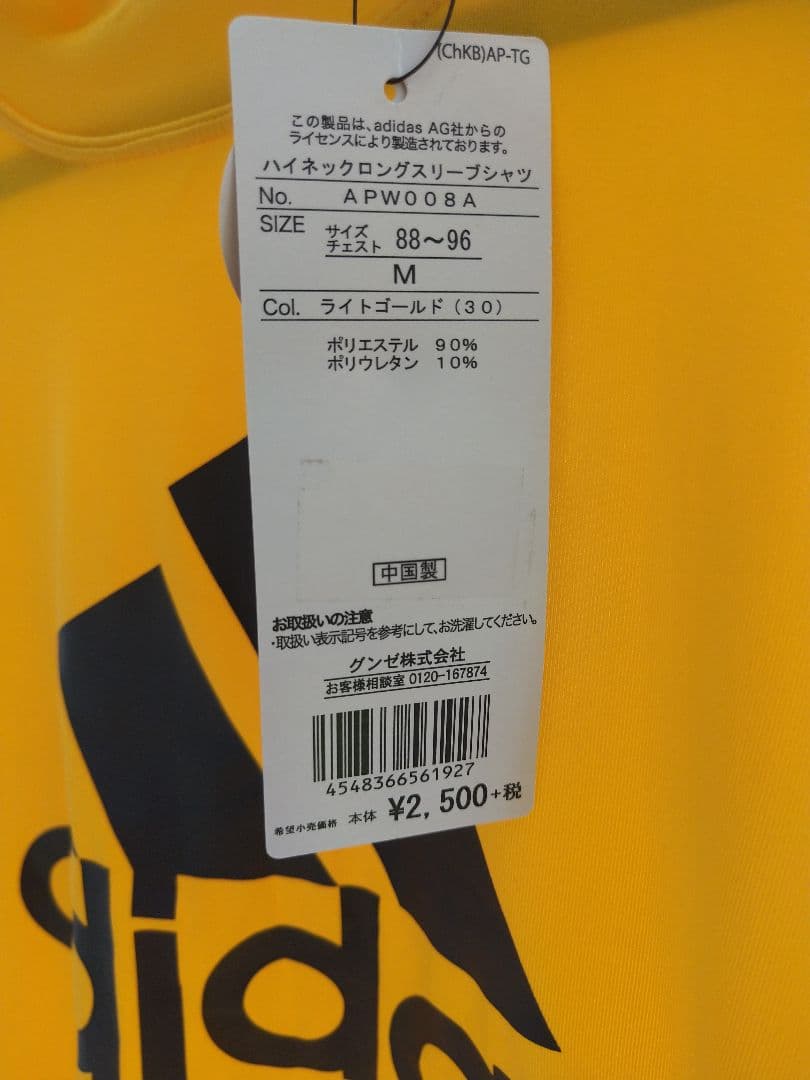 アディダス　セットアップ　ウインドブレーカー　アンダーシャツ2枚セット