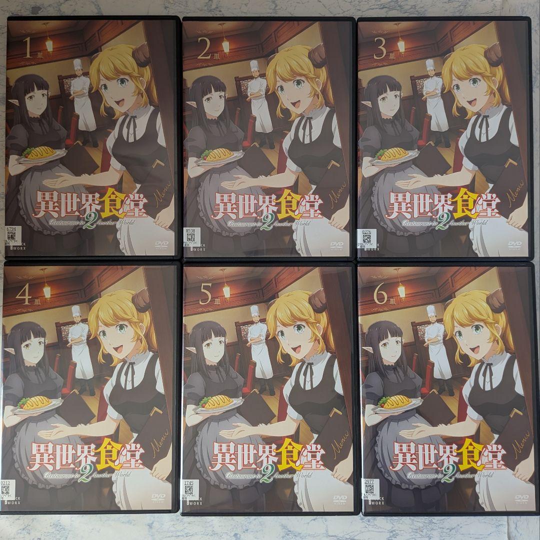 DVD　異世界食堂 1期、2期　全12巻　DVDケース付