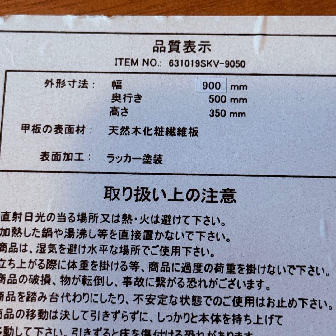 木製　折りたたみ　センターテーブル 900✖️500✖️350