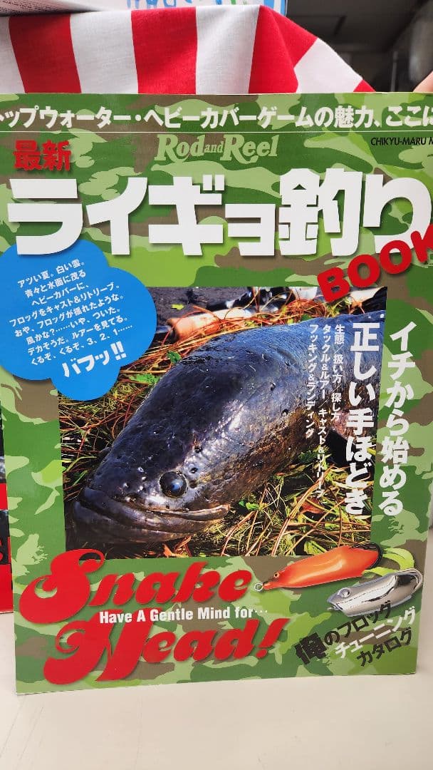 雷魚釣り関連書籍セット　雷魚の本まとめ