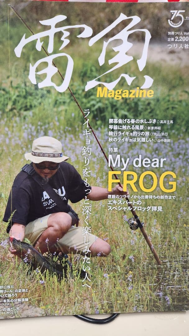 雷魚釣り関連書籍セット　雷魚の本まとめ