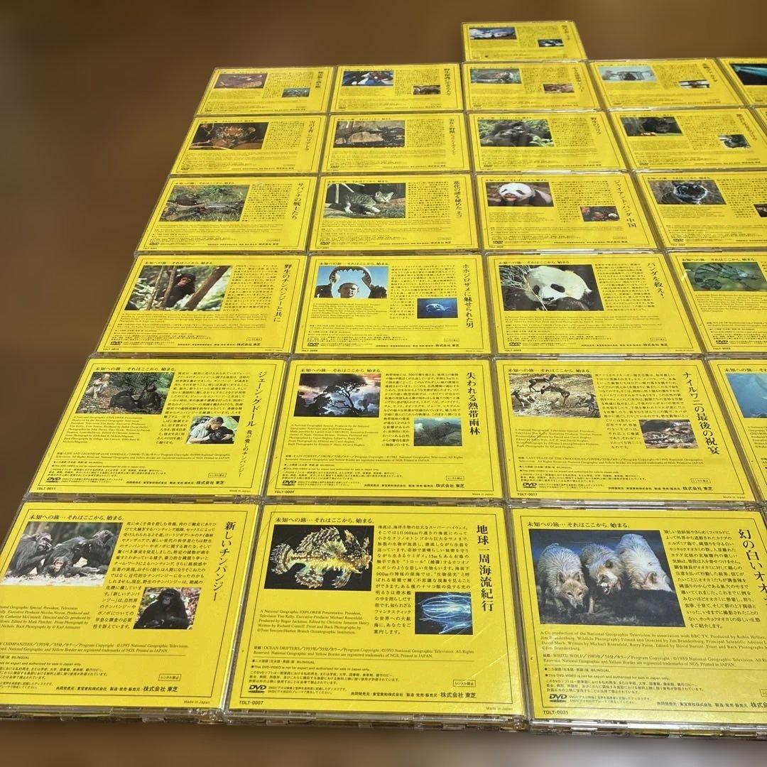 ナショナルジオグラフィック DVDセット 31巻