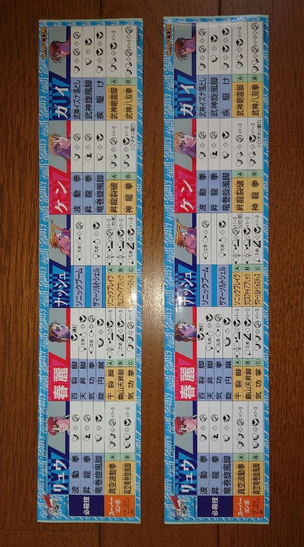 カプコン アーケード ストリートファイターZERO 取説、インスト 新品購入品