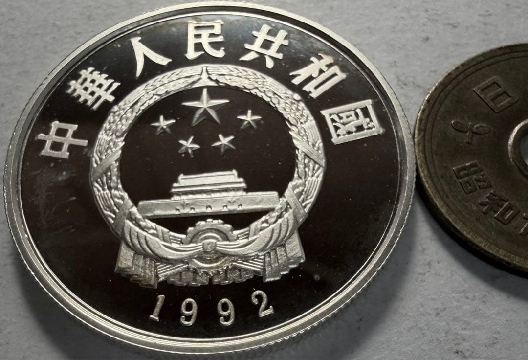 招*@様 1992年中国　マルコ・ポーロ 5元 プルーフ銀貨