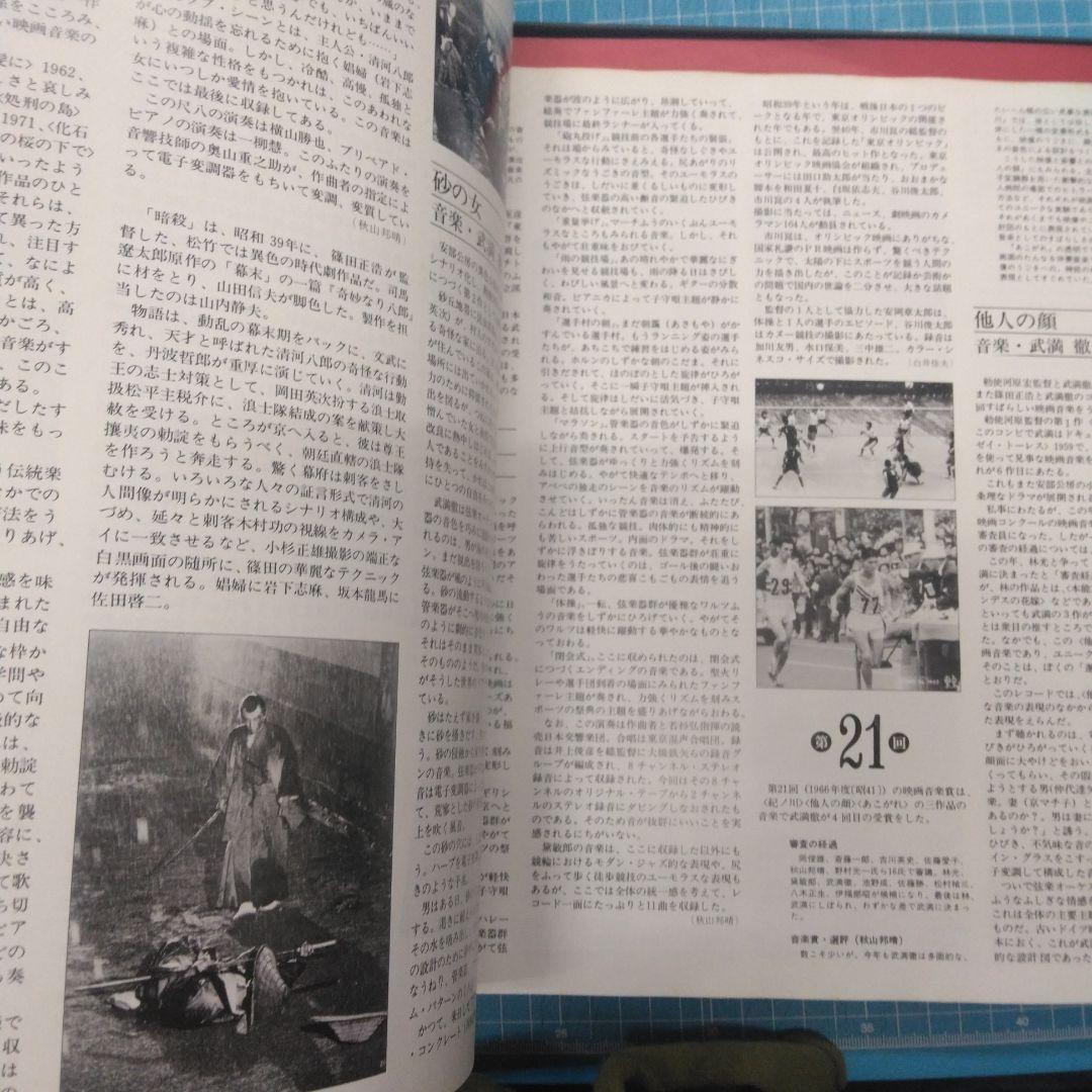 ['77年国内見本盤5LPBox] 日本の映画音楽 1962-1977 武満徹