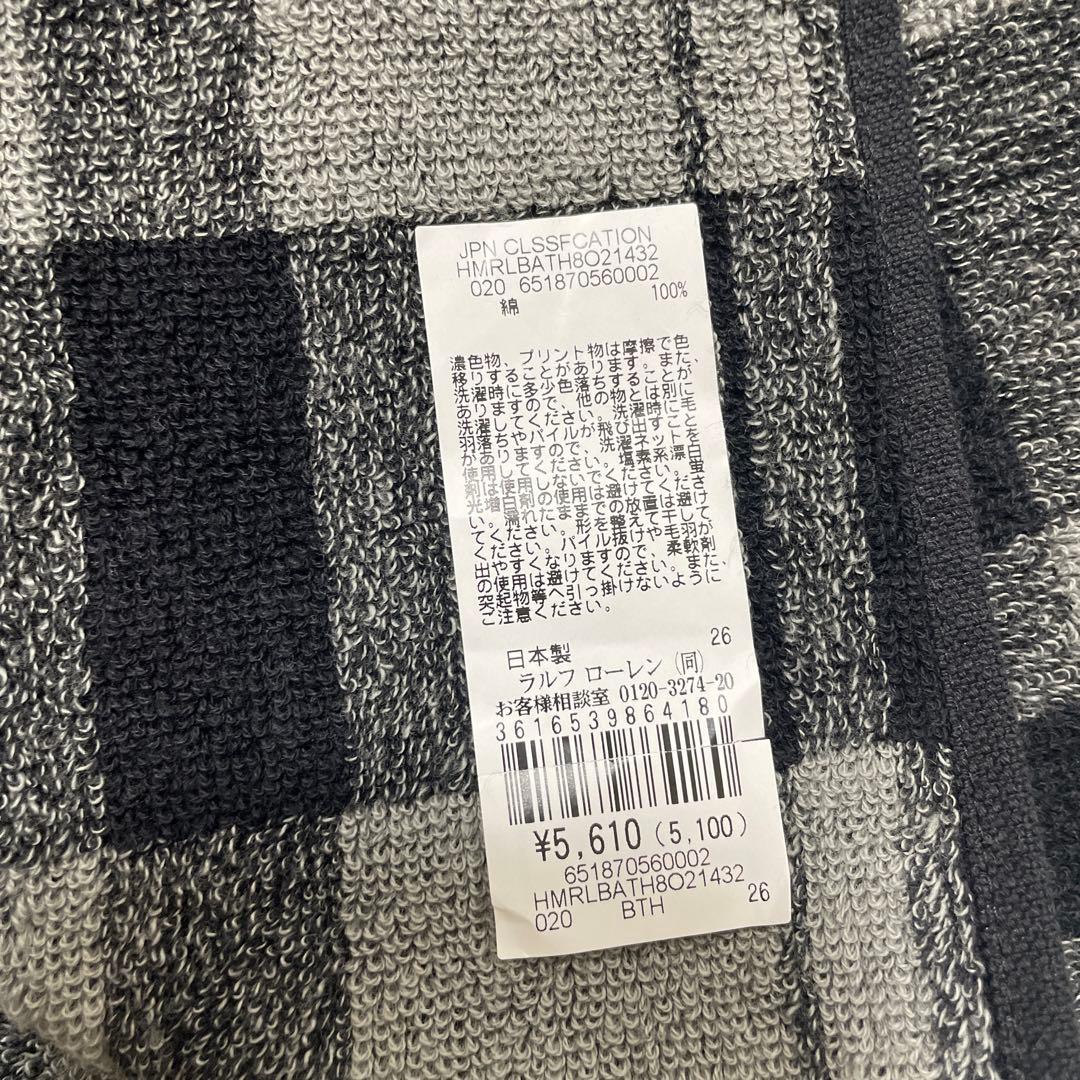 ラルフローレンホーム　新品　バスタオル　2枚組　チェック　モノトーン