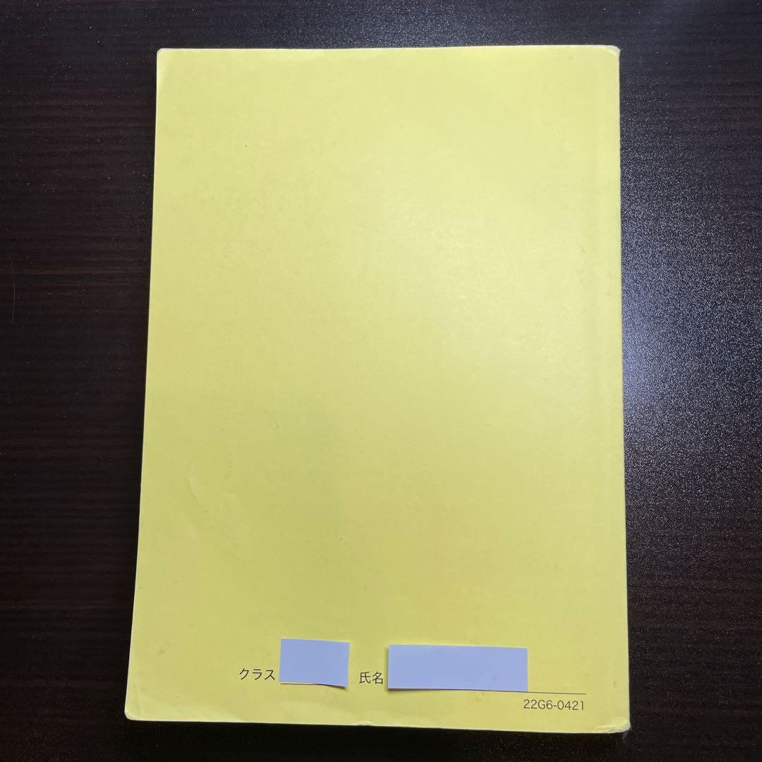 鉄緑会 高3化学 化学発展講座 問題集