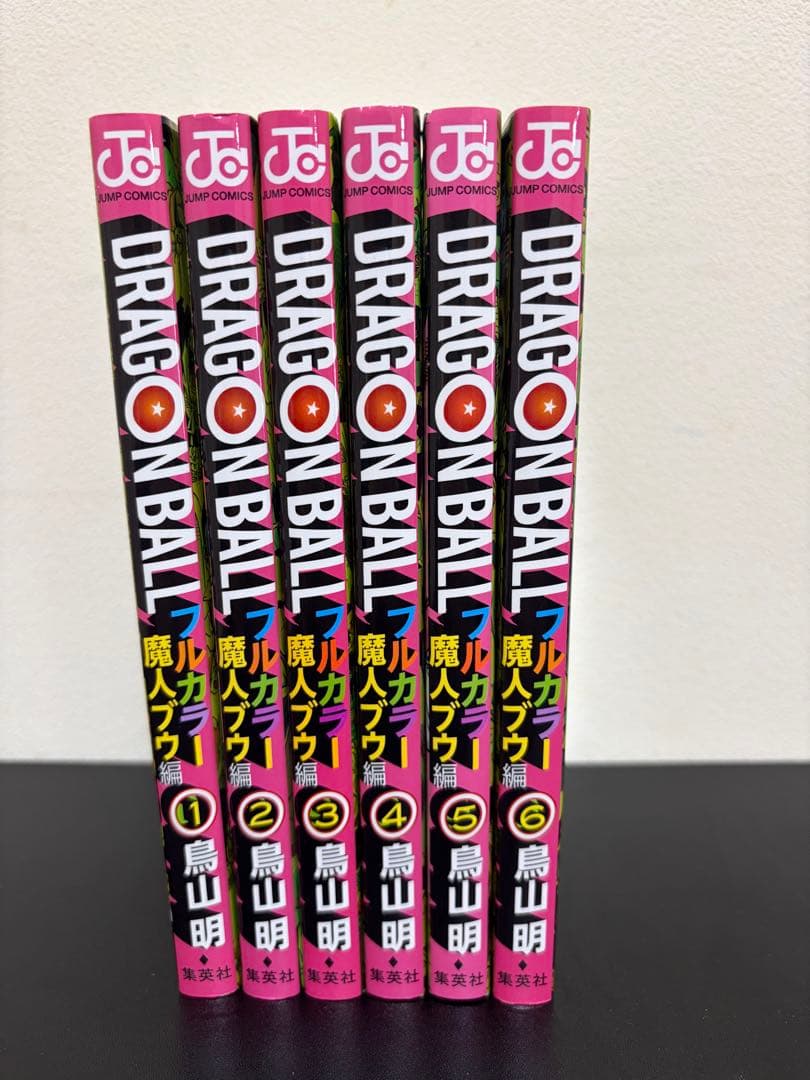 ドラゴンボール フルカラー魔人ブウ編全巻セット 1-6巻
