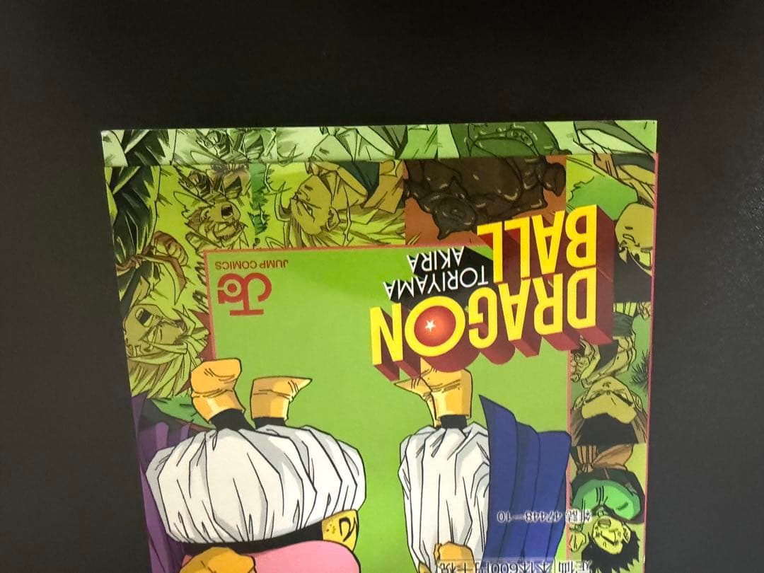 ドラゴンボール フルカラー魔人ブウ編全巻セット 1-6巻