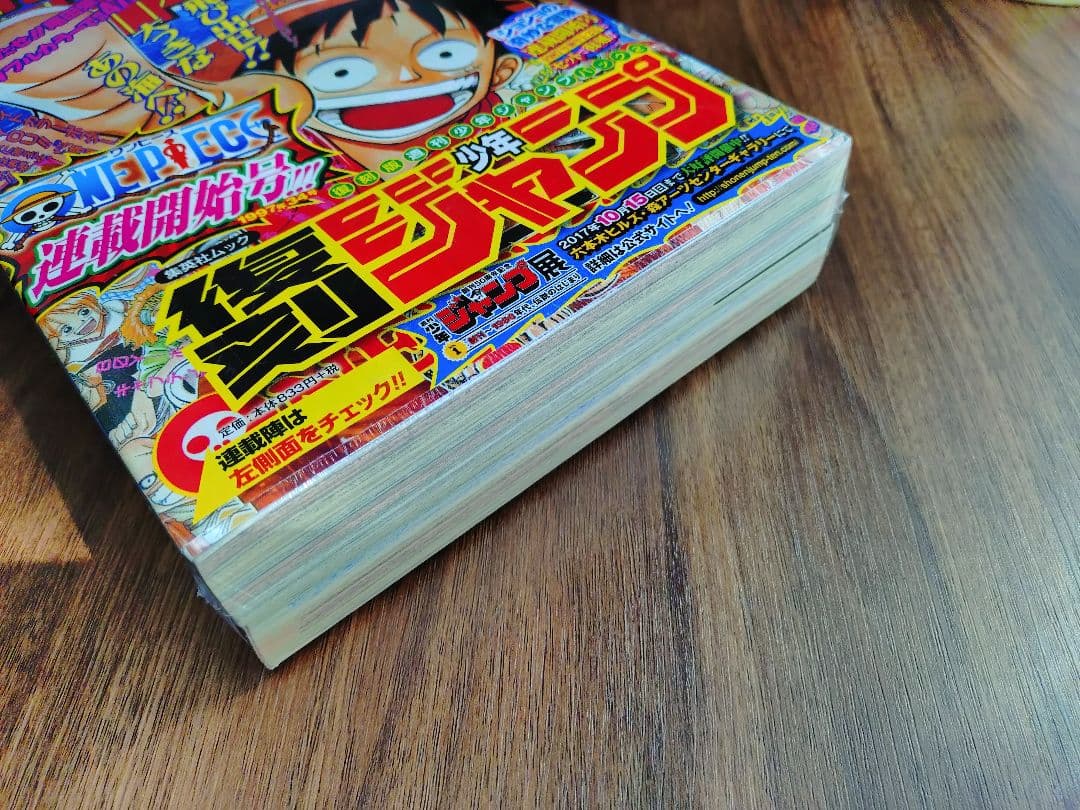 新品シュリンク【週刊少年ジャンプ創刊50周年記念】復刻　ジャンプ1997年34号