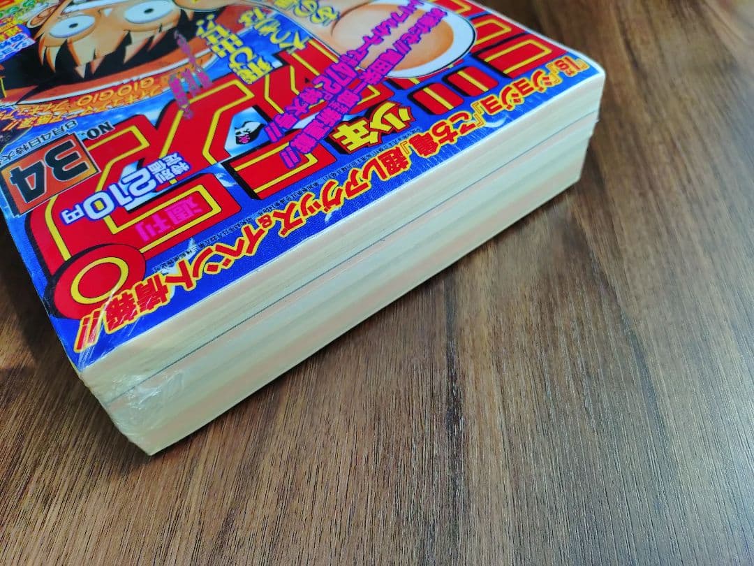 新品シュリンク【週刊少年ジャンプ創刊50周年記念】復刻　ジャンプ1997年34号