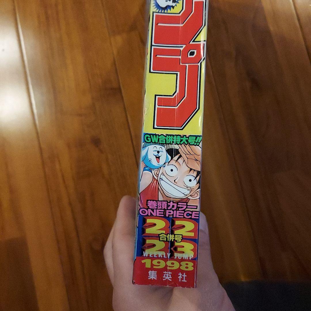 週刊少年ジャンプ　1998年 No.22-23