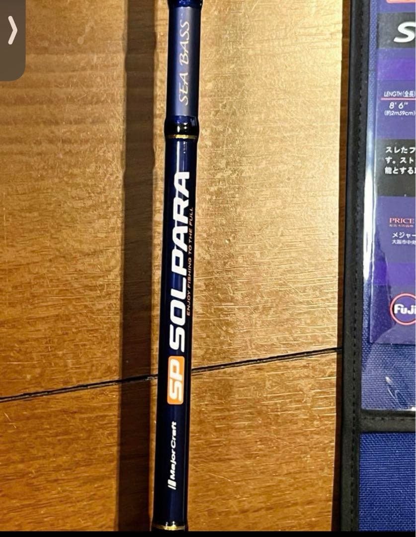 Major Craft SP SOLPARA SPX-862ML シーバスロッド