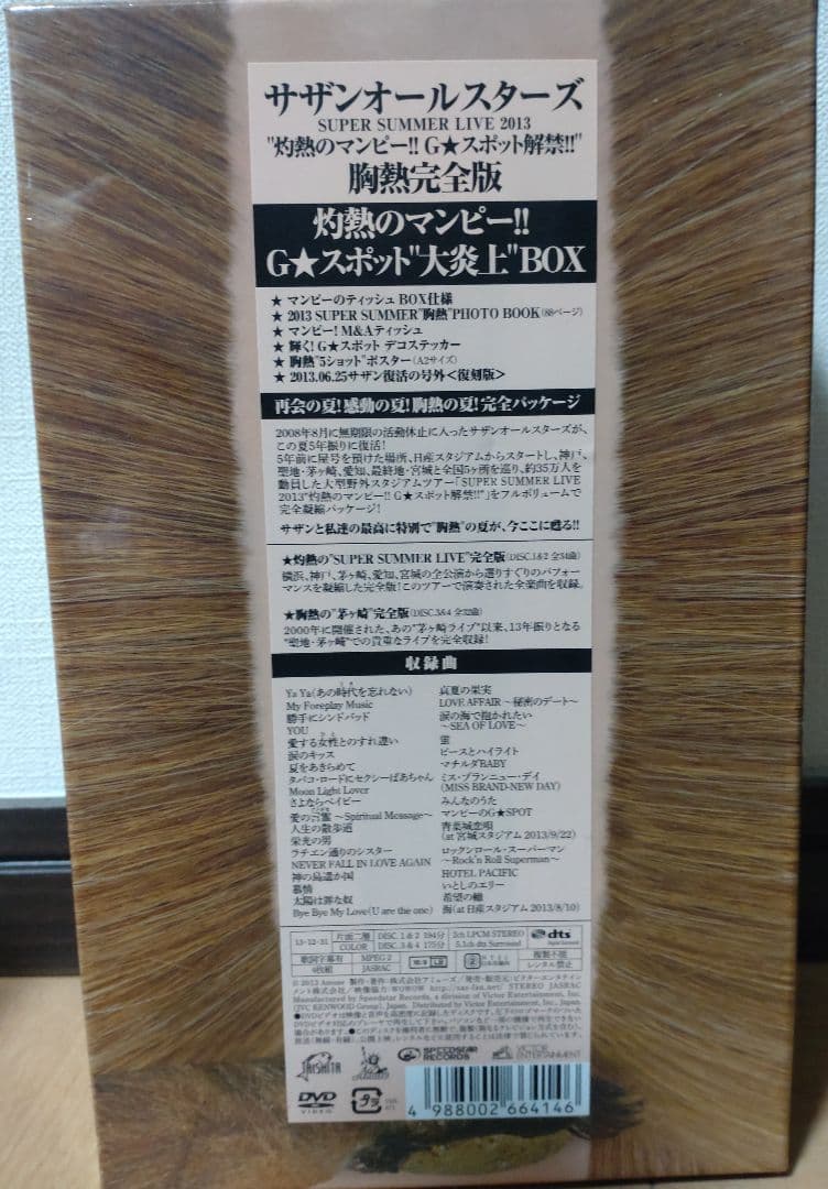 新品★サザンオールスターズ灼熱のマンピー!!G★スポット解禁!!胸熱完全版DVD