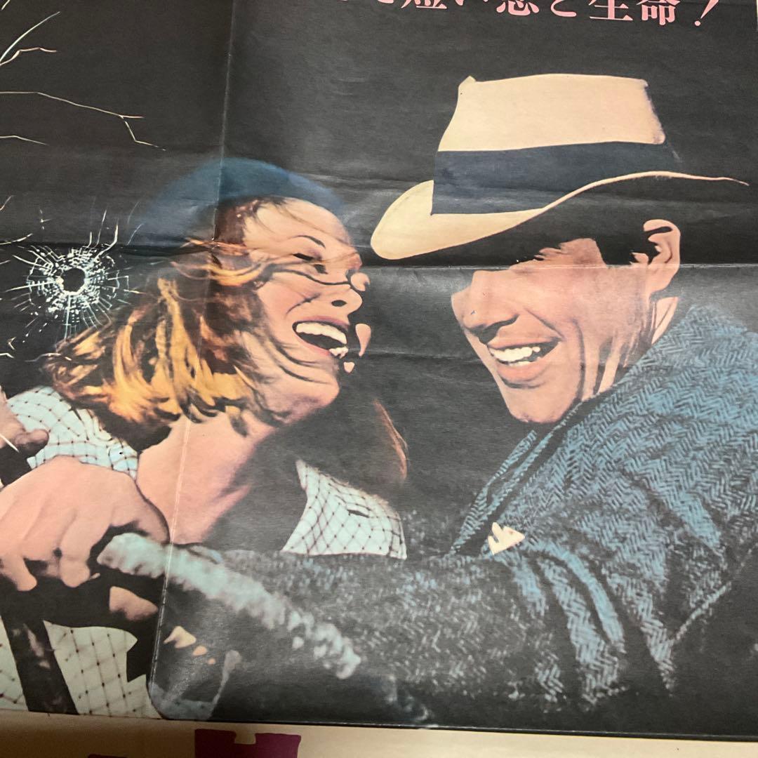 俺たちに明日はない　映画ポスター　ボニーとクライド　【折れ目ありのポスター】