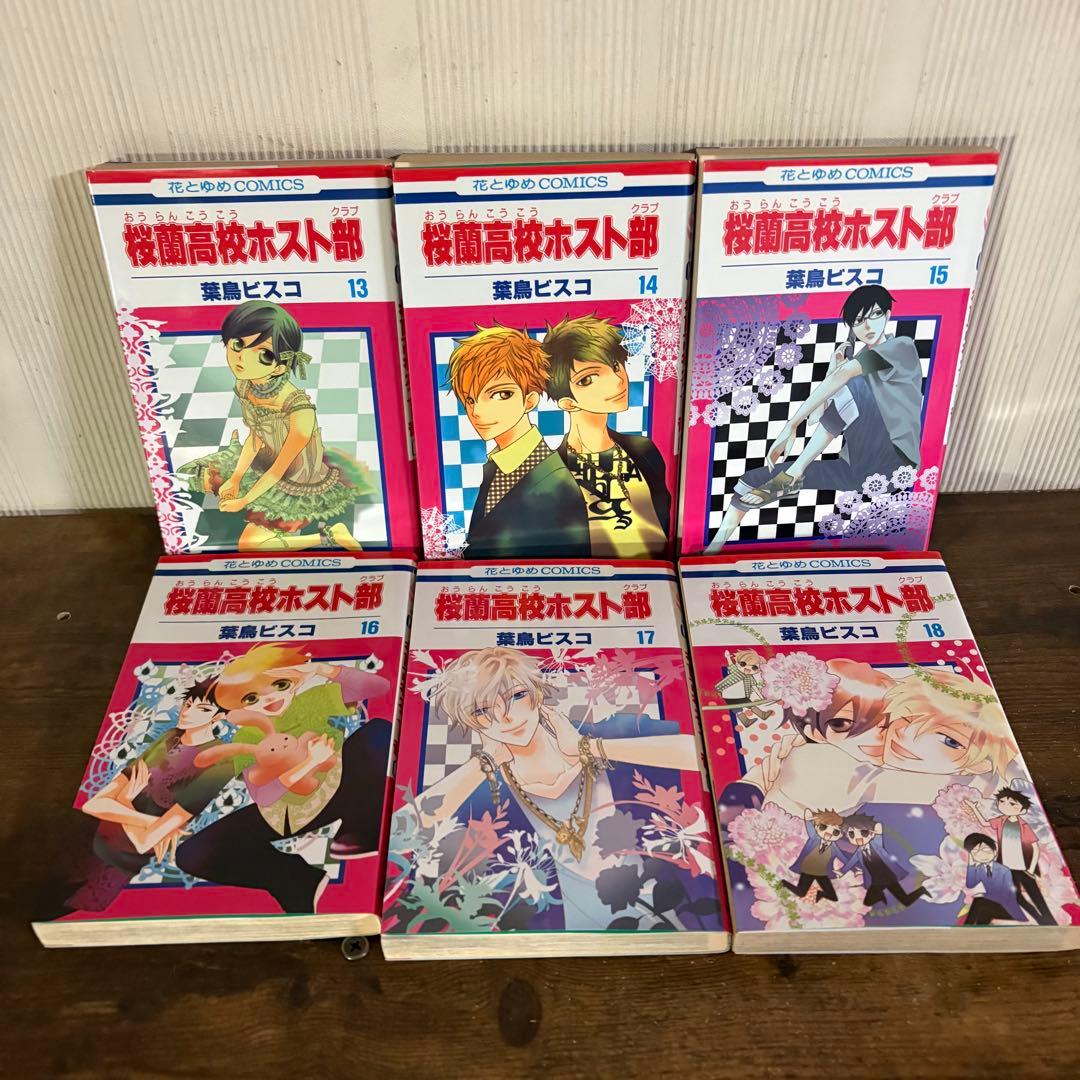 桜蘭高校ホスト部　全巻セット全18巻　葉鳥ビスコ　花とゆめ　白泉社　⑧