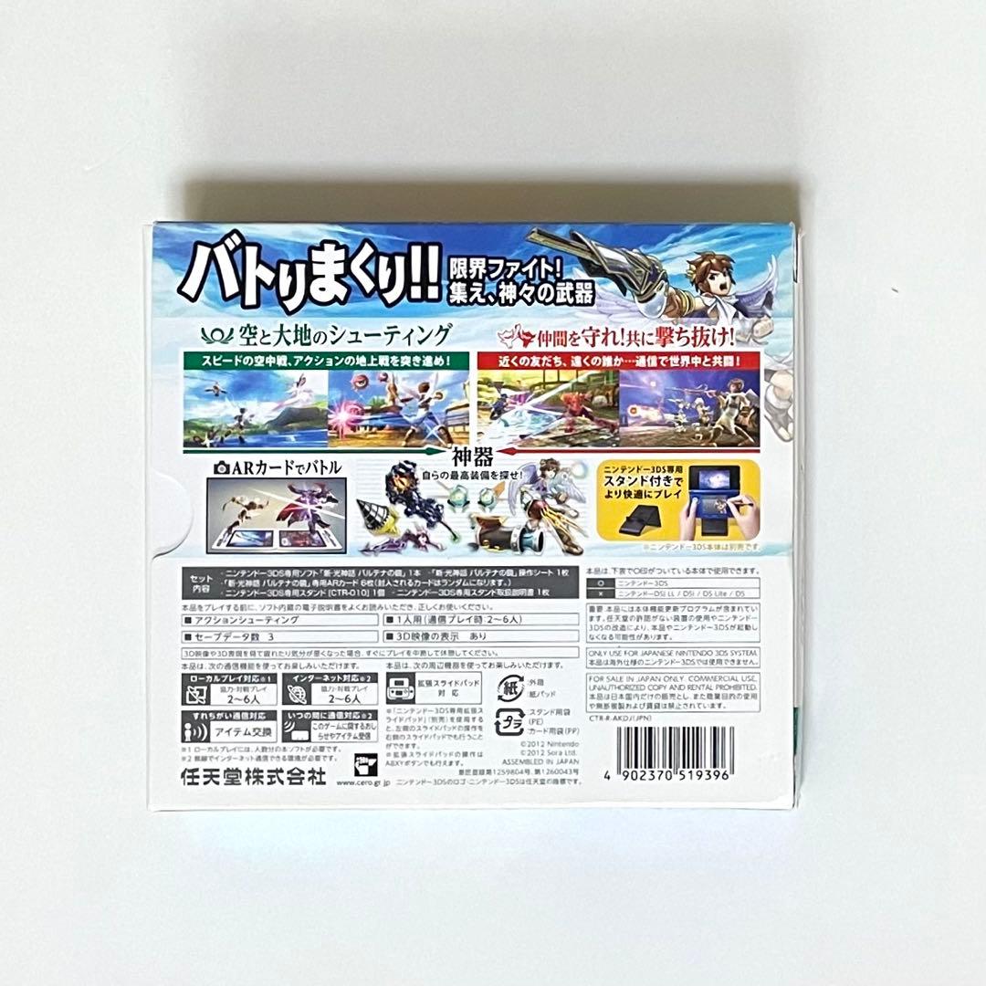 3DS 新・光神話 パルテナの鏡 スタンド同梱