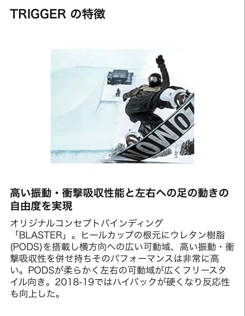 【送料込み】★サロモン ビンディング★トリガー★メンズM★検バートン・ユニオン★