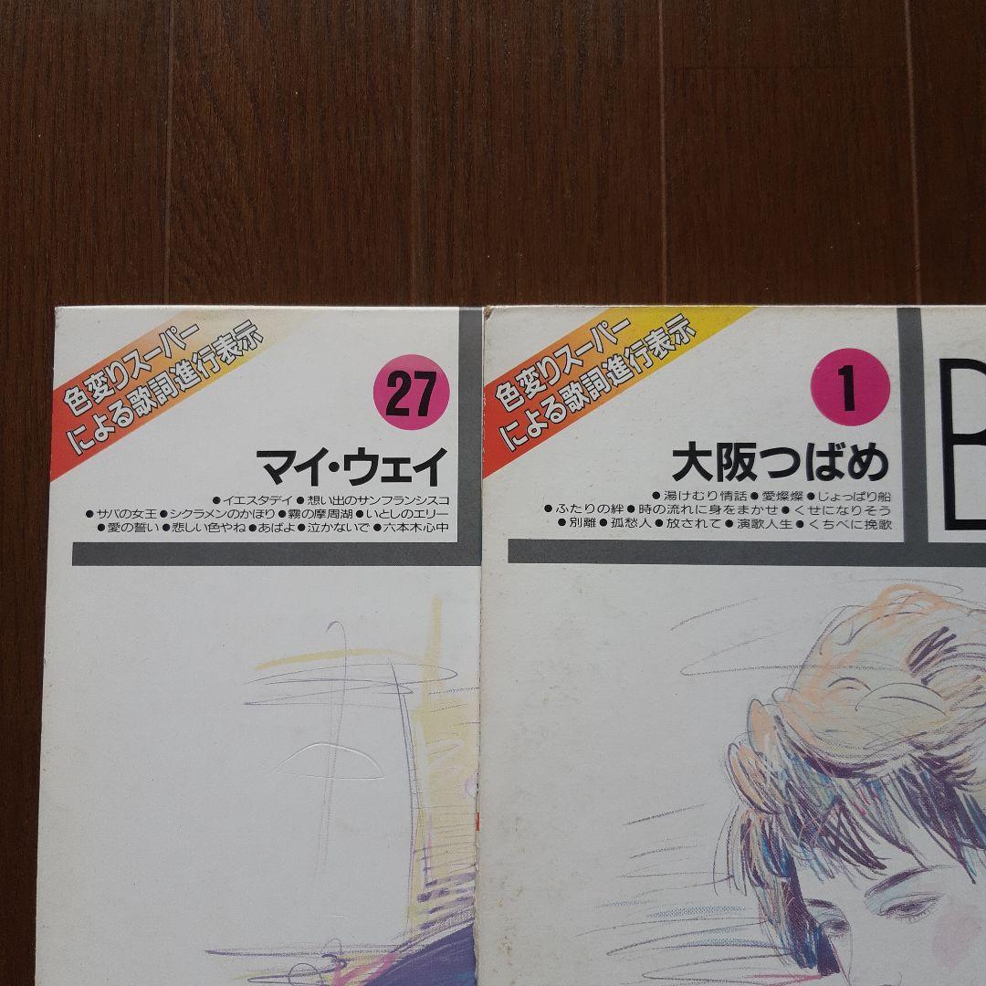 レーザーカラオケ まとめ売り