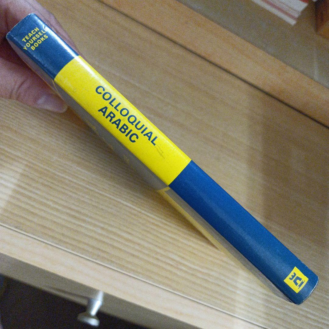 COLLOQUIAL ARABIC 　　　T.F. MITCHELL