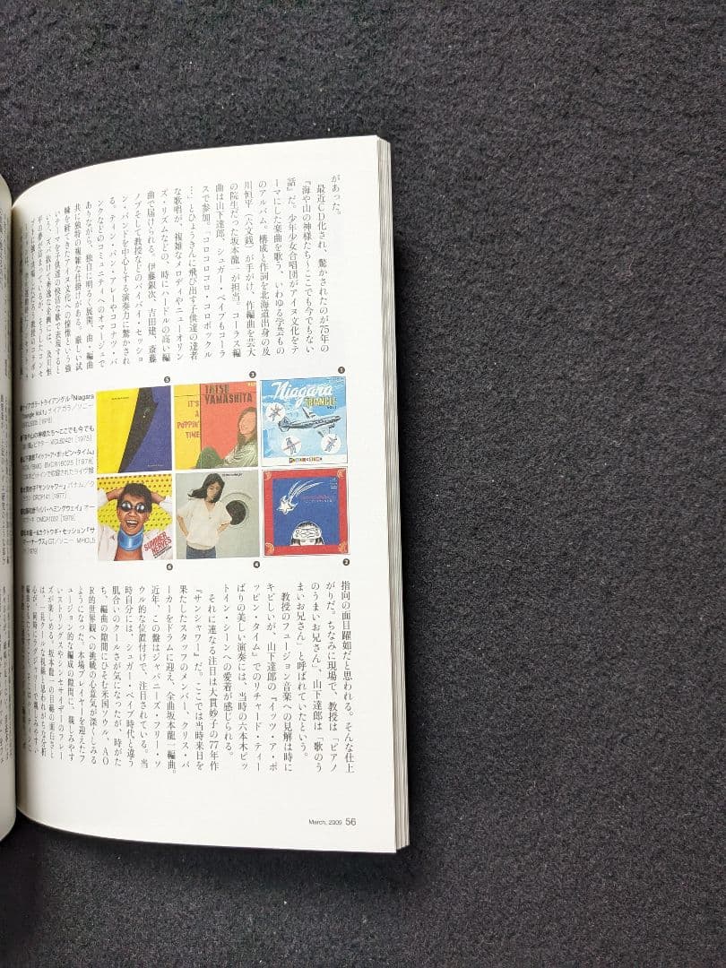 ミュージックマガジン　2009年3月　坂本龍一　YMO ライブ　モリッシー　U2