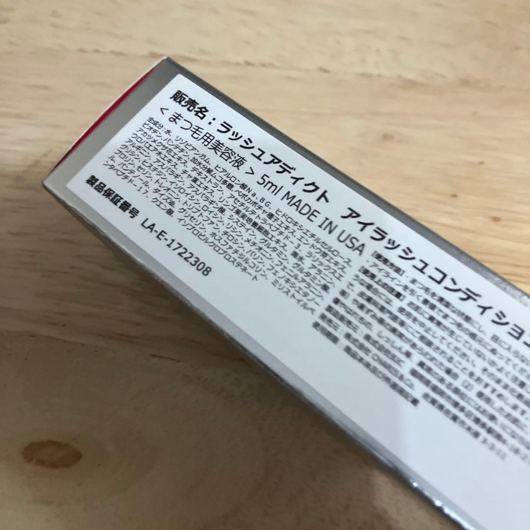 QR付き✧自宅保管新品 リニューアル アドバンス ラッシュアディクト