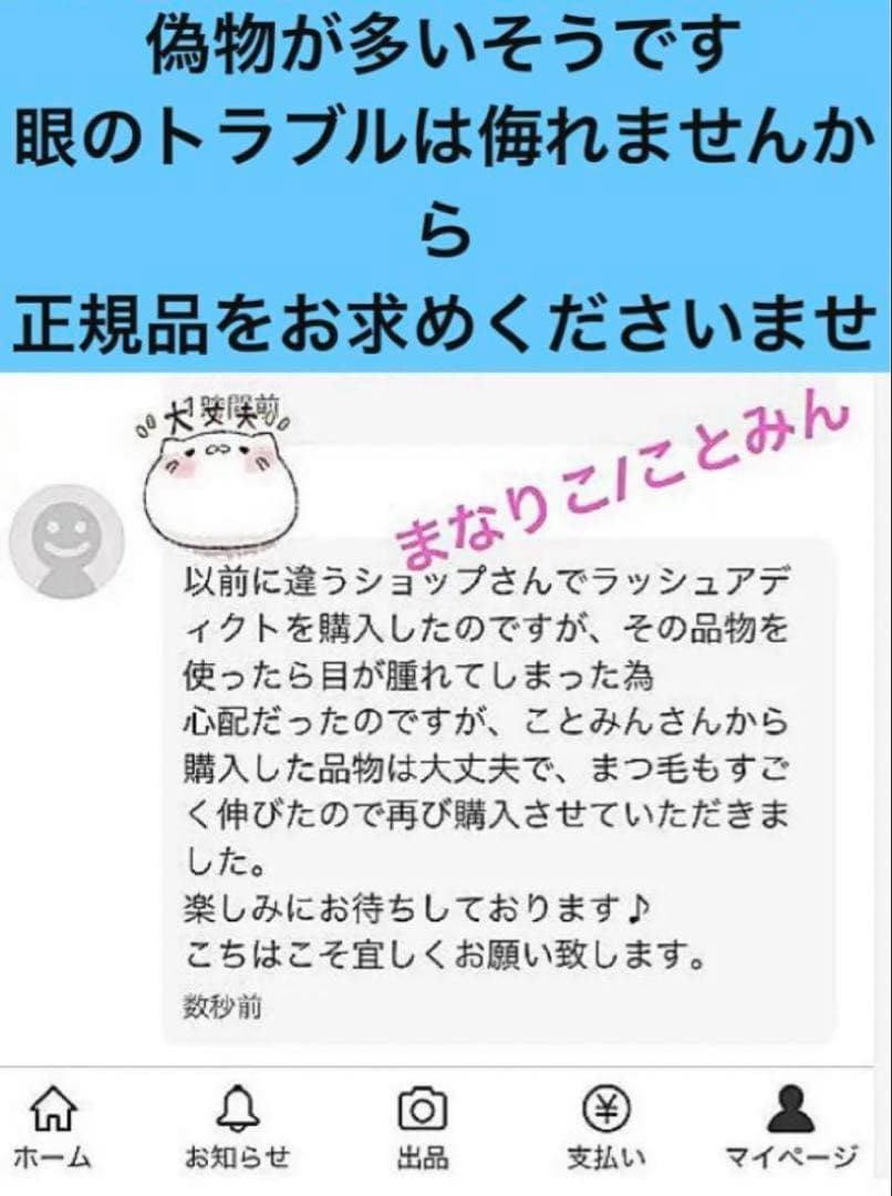 QR付き✧自宅保管新品 リニューアル アドバンス ラッシュアディクト