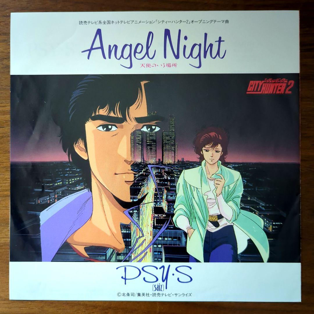 7'EP psy・s - Angel Night