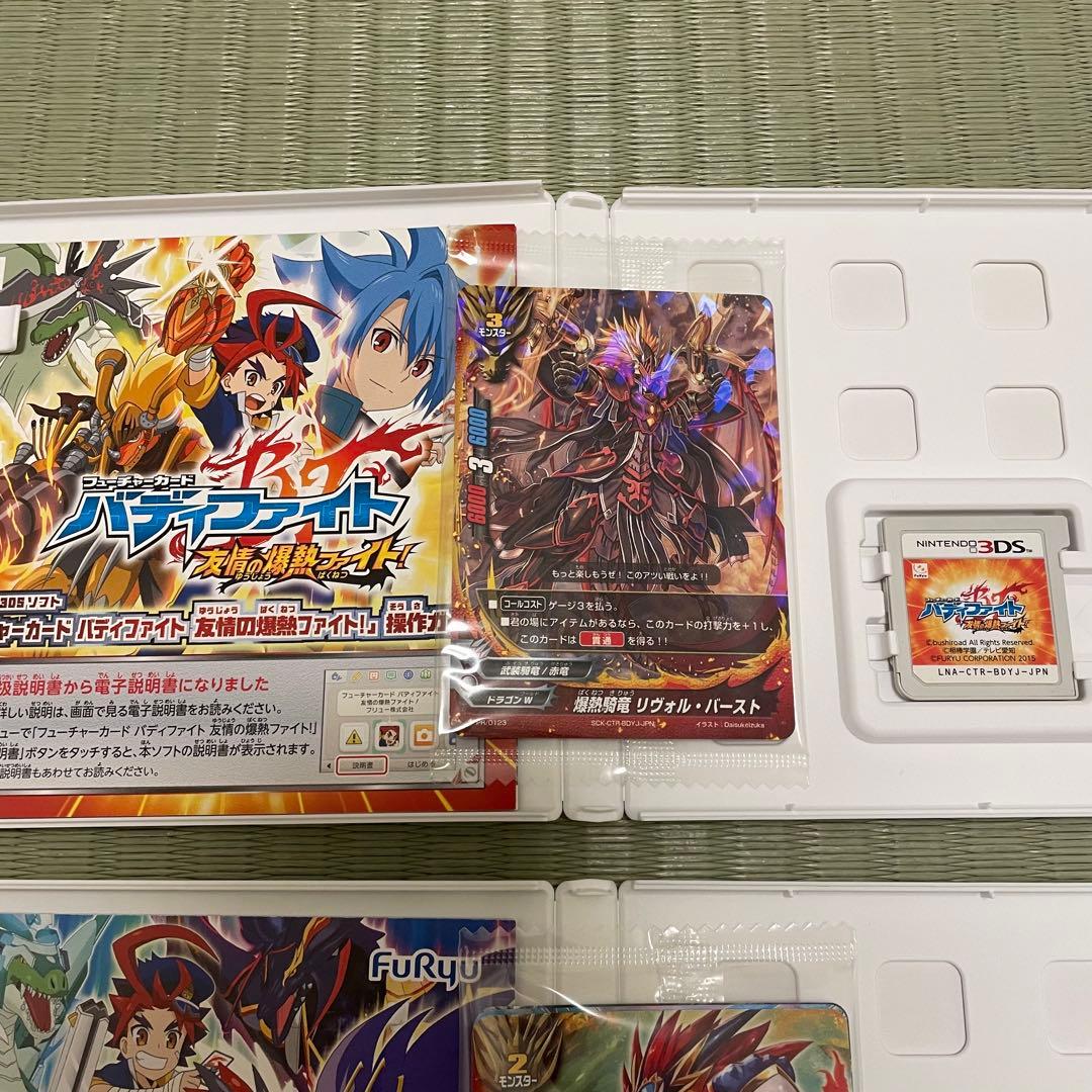 3DSソフト フューチャーカード バディファイト 2本まとめ売り カードあり
