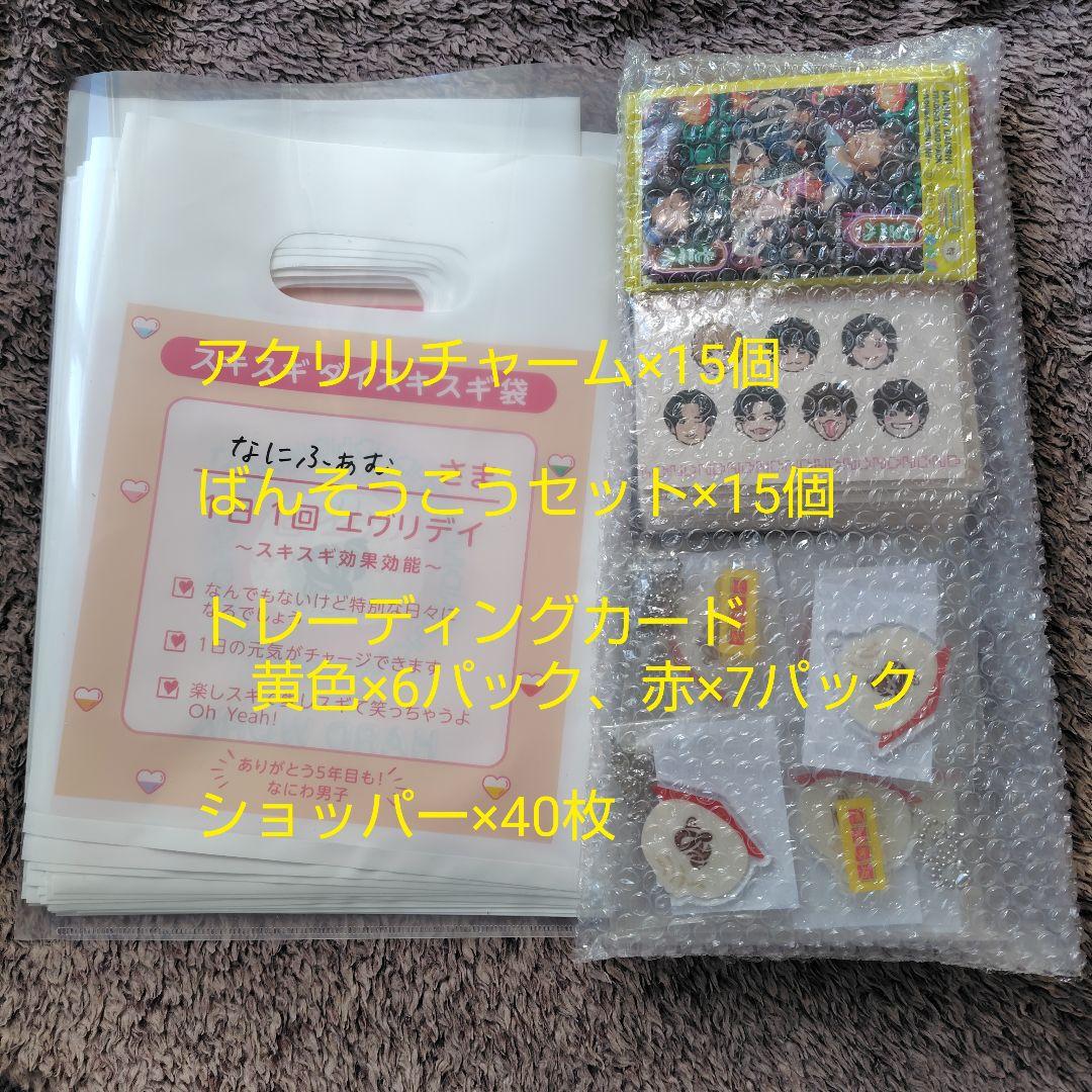 なにわ男子 10thシングル HARD WORK 95枚セット 特典付き