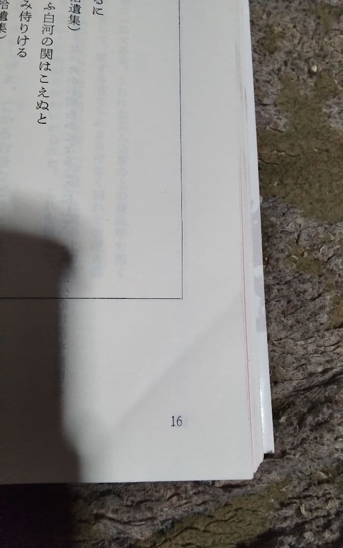 土屋の古文講義3応用編　激レア代々木ゼミ方式代々木ライブラリー